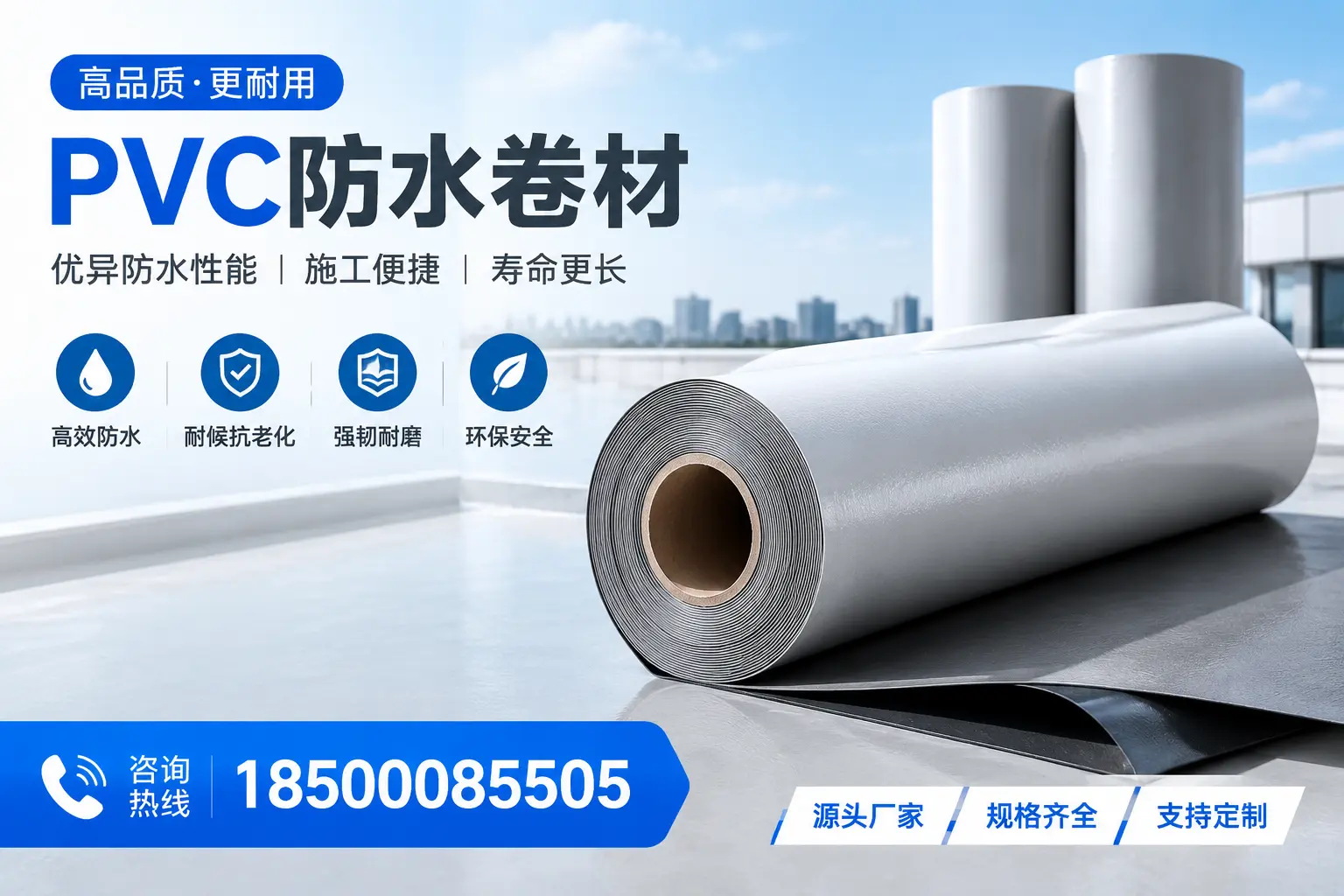 如何正确使用PVC防水卷材,提升家居防水效果,适合平顶山的用户